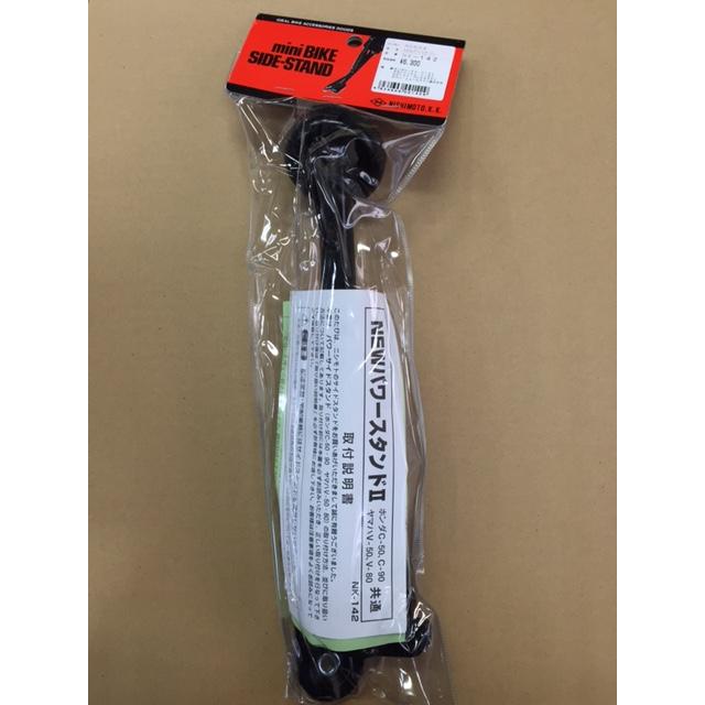 NK-142 NEWパワーII C50/V50 サイドスタンド 西本工業 : ダイアナ 