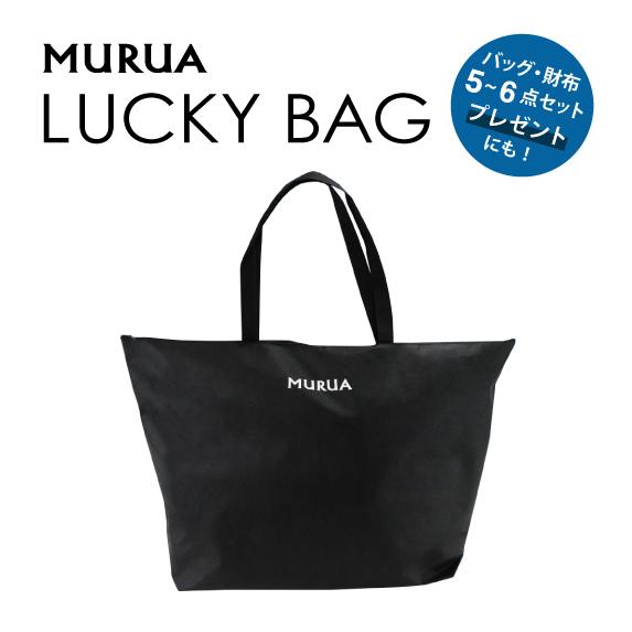 予約販売 Murua 21年 福袋 ムルーア ラッキーバッグ レディース サイフ 財布 バッグ ブランド ギフト 福袋 ハッピーバッグ 福袋21 21 Mr F01 サンアート公式yahoo 店 通販 Yahoo ショッピング