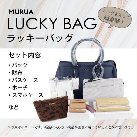 予約販売 Murua 21年 福袋 ムルーア ラッキーバッグ レディース サイフ 財布 バッグ ブランド ギフト 福袋 ハッピーバッグ 福袋21 21 Mr F01 サンアート公式yahoo 店 通販 Yahoo ショッピング