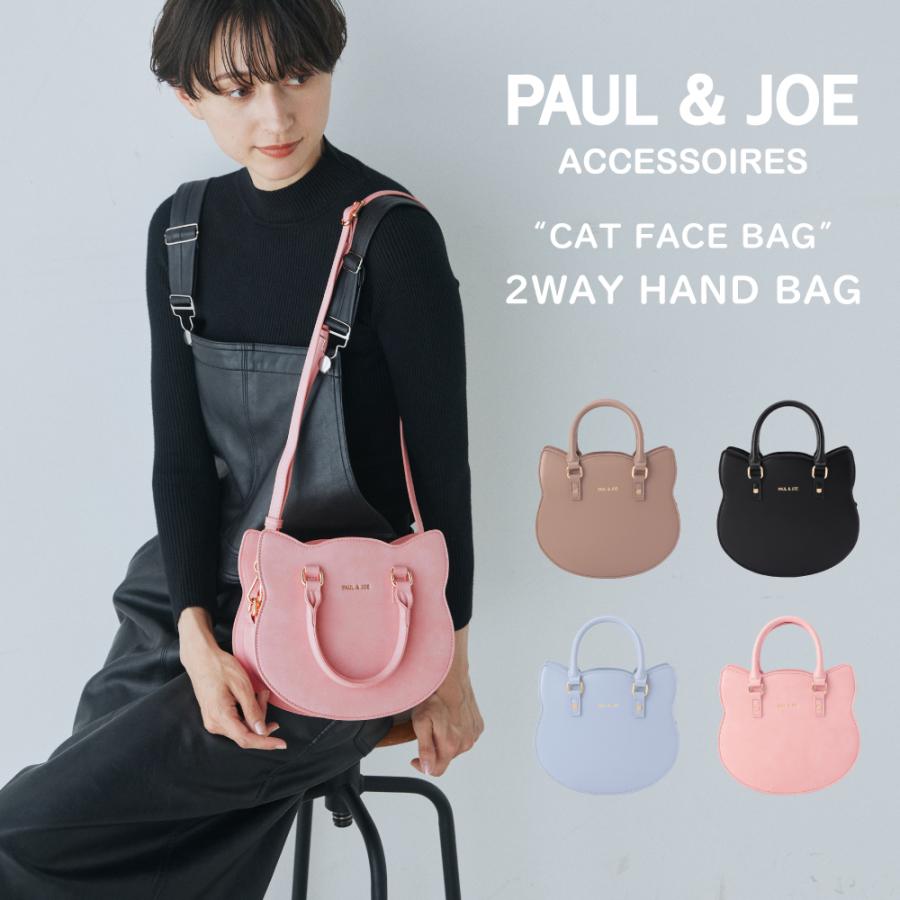 【美品】 KATORIYA ビーズバッグ 2way ショルダー付き 希少 h6 PAUL & JOE ACCESSOIRES（ポールアンドジョーアクセソワ） ポール