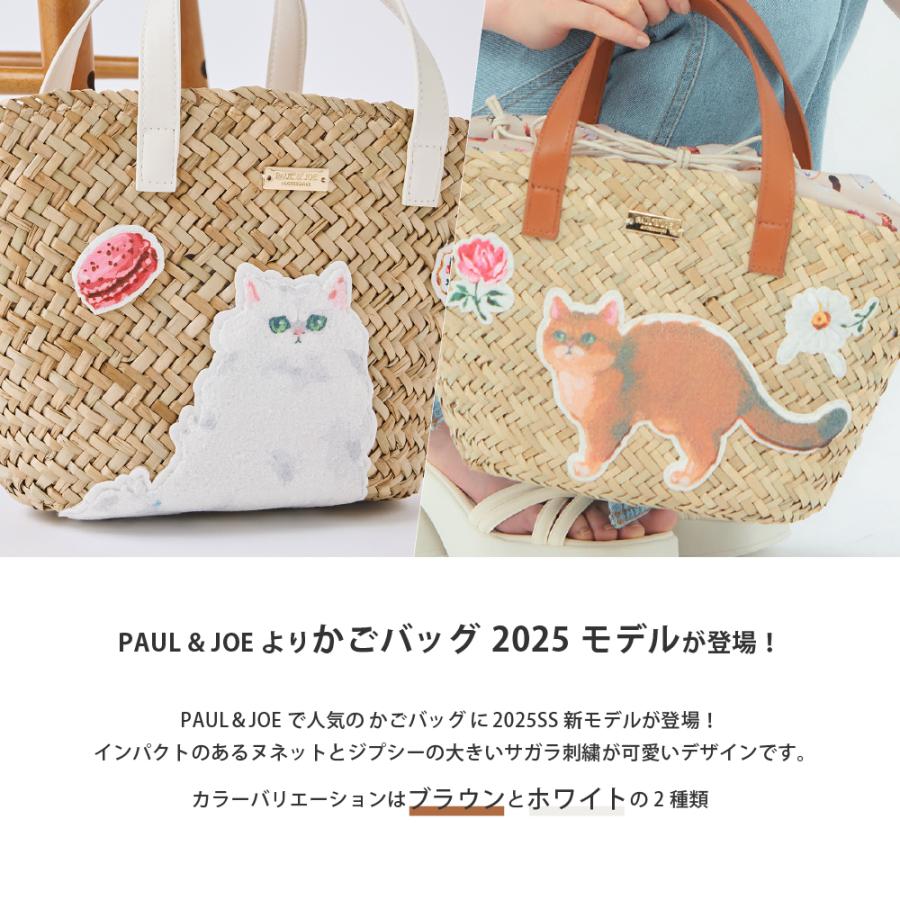 PAUL & JOE ACCESSOIRES（ポールアンドジョーアクセソワ） ポール