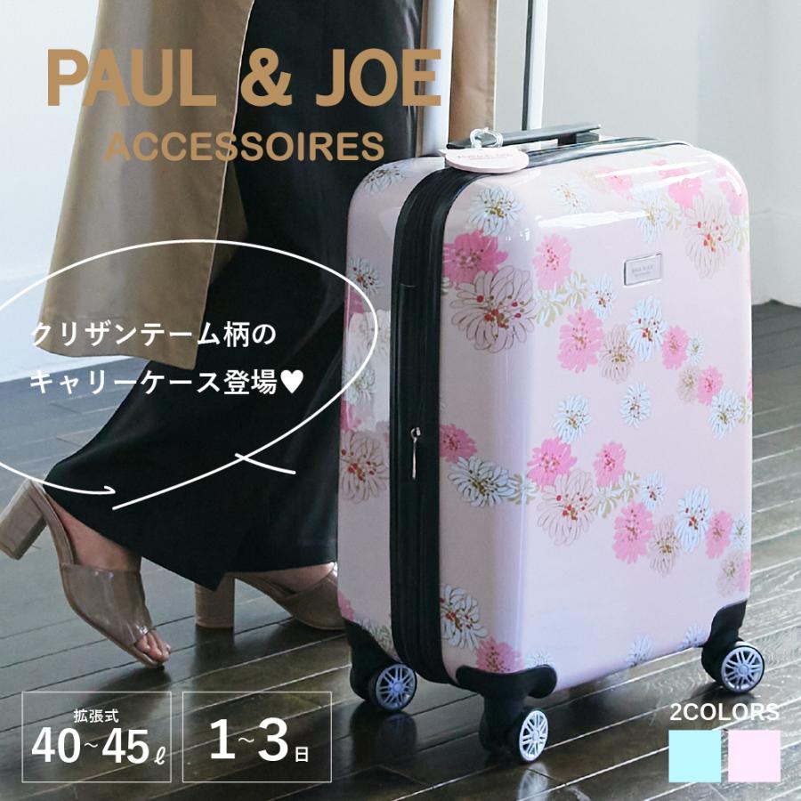 ポールアンドジョー キャリーケース  ブランド 2泊3日 40L 45L PJA-B522 AUL ＆ JOE ACCESSOIRES ポール＆ジョーアクセソワ｜sunart