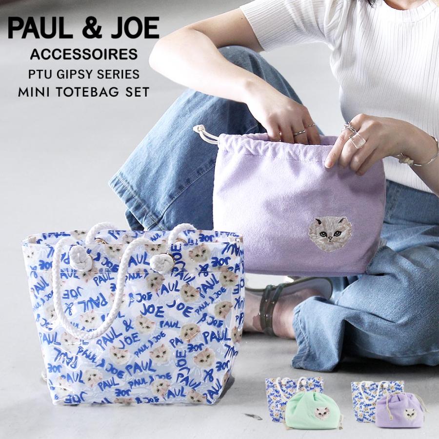 PAUL & JOE ACCESSOIRES ポール＆ジョー アクセソワ トートバッグ  