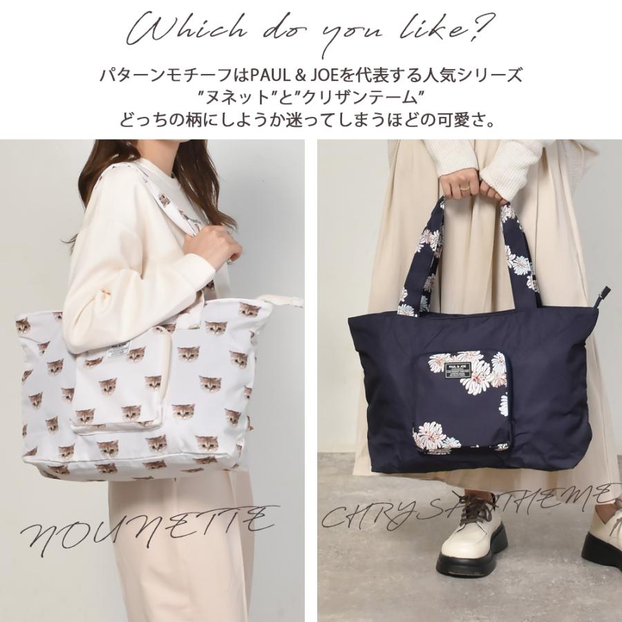 ポール＆ジョー アクセソワ バッグ レディース トート ブランド 旅行 トートバッグ A4 軽い 軽量 PAUL ＆ JOE PJA-B843 PJA-B844の画像