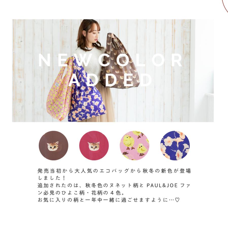 PAUL & JOE ACCESSOIRES（ポールアンドジョーアクセソワ） ポール