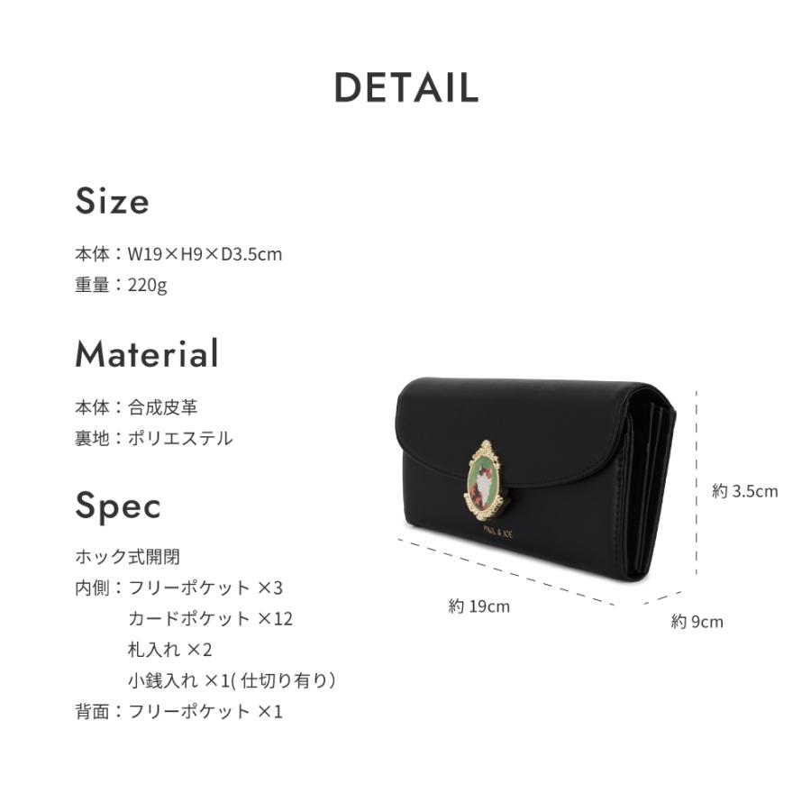 PAUL & JOE ACCESSOIRES（ポールアンドジョーアクセソワ） ポール