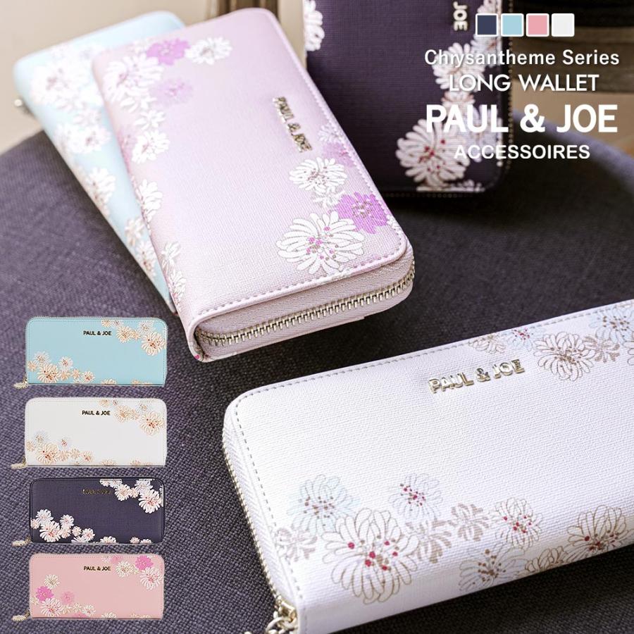 ポールアンドジョー 財布 レディース 長財布 ブランド ラウンドファスナー PJA-W731 PAUL ＆ JOE ACCESSOIRES  ポール＆ジョーアクセソワ : pja-w731 : サンアート公式Yahoo!店 - 通販 - Yahoo!ショッピング