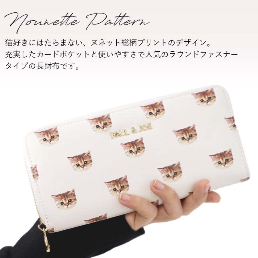 PAUL & JOE ACCESSOIRES ポール&ジョー アクセソワ 財布 長財布 PAUL & JOE ACCESSOIRES ポール&ジョー アクセソワ 財布 長財布