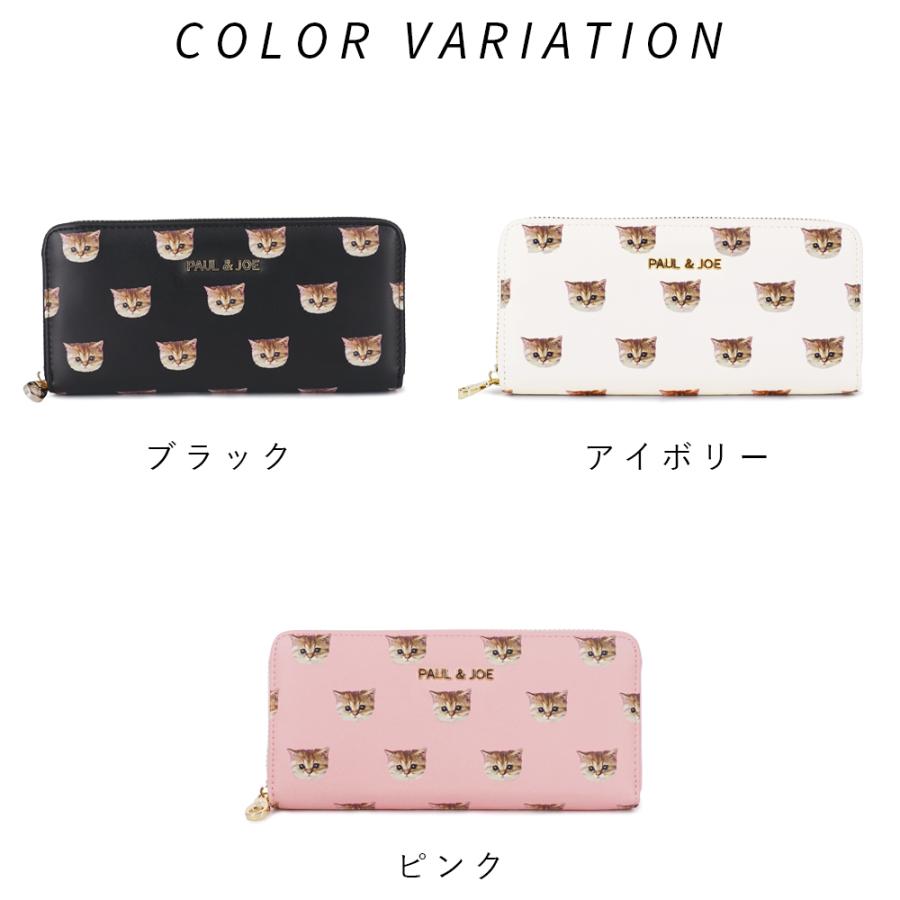 PAUL & JOE ACCESSOIRES ポール&ジョー アクセソワ 財布 長財布 PAUL & JOE ACCESSOIRES ポール&ジョー アクセソワ 財布 長財布