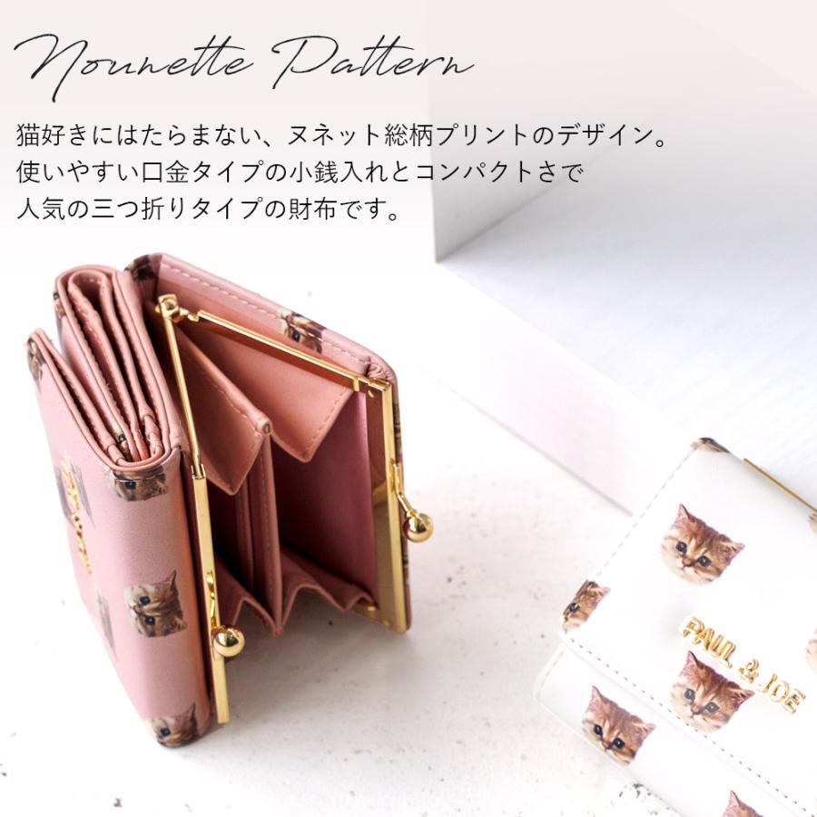 PAUL & JOE ACCESSOIRES ポール&ジョー アクセソワ 三つ折り PAUL & JOE ACCESSOIRES ポール&ジョー アクセソワ 三つ折り