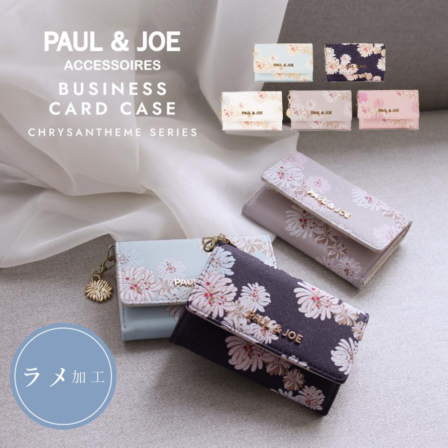 PAUL & JOE ACCESSOIRES（ポールアンドジョーアクセソワ） ポール
