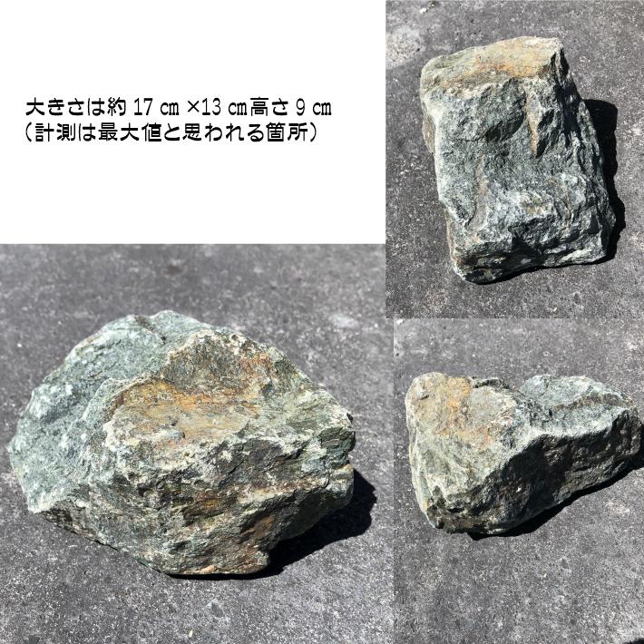 北アルプスのあぶら石NO.5 アクアリウム 飾り石 油石 水槽 置石 植木