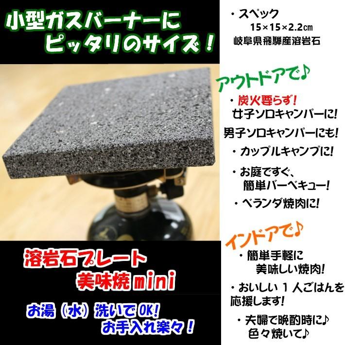 焼肉用 飛騨溶岩プレート 美味焼 Umayaki mini 優 国産 自社製造 15cm ×15cm 厚み2.2cm焼肉プレート カセットコンロ 卓上 溶岩 焼肉 アウトドア 減煙 石 鉄板 :miniyuu15152:石のコンセプトショップ砂原 - 通販 - Yahoo!ショッピング 焼肉用 飛騨溶岩プレート 美味焼 Umayaki mini 優 国産 自社製造 15cm ×15cm 厚み2.2cm焼肉プレート カセットコンロ 卓上 溶岩 焼肉 アウトドア 減煙 石 鉄板 :miniyuu15152:石のコンセプトショップ砂原 - 通販 - Yahoo!ショッピング
