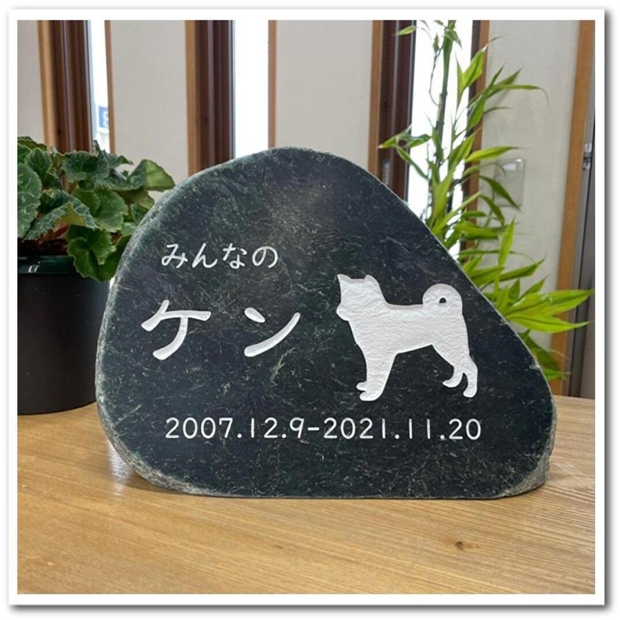 墓石 ペットのお墓NO.14【本格文字彫り入れ】 天然石 屋外用 約26cm