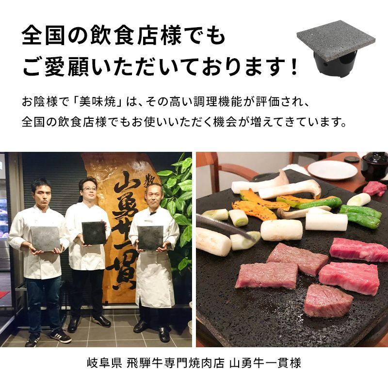TV 番組 紹介 焼肉用 飛騨溶岩プレート 美味焼 Umayaki 楽 国産 自社