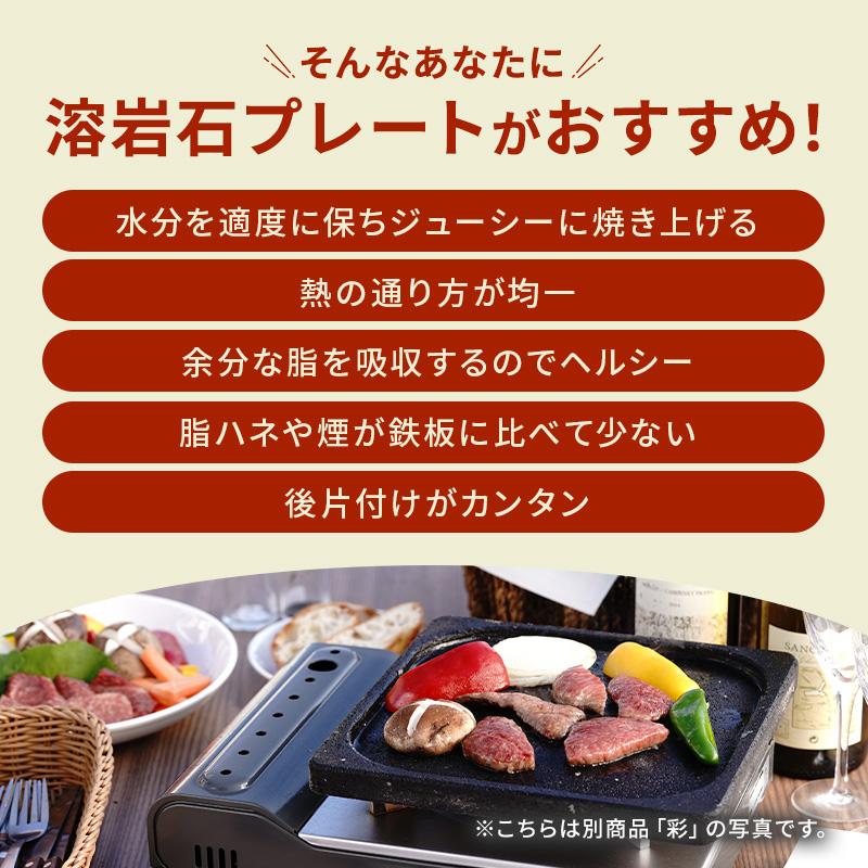 TV 番組 紹介 焼肉用 飛騨溶岩プレート 美味焼-Umayaki-稜 国産 自社
