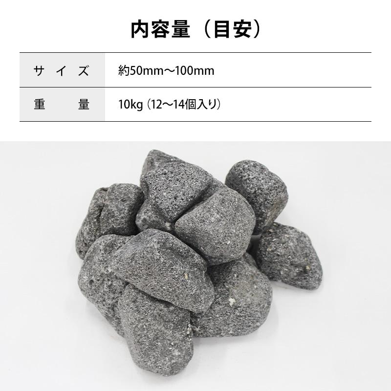 サウナストーン10kg オリジナルロゴ テキスト刻印可能 サウナ用