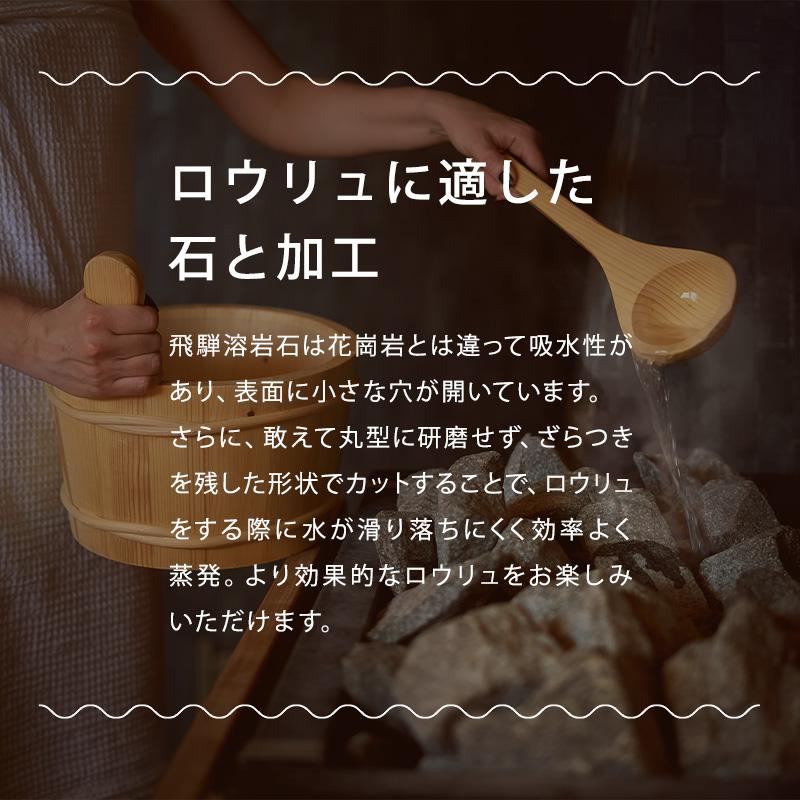 サウナストーン20kg オリジナルロゴ テキスト刻印可能 サウナ用 石