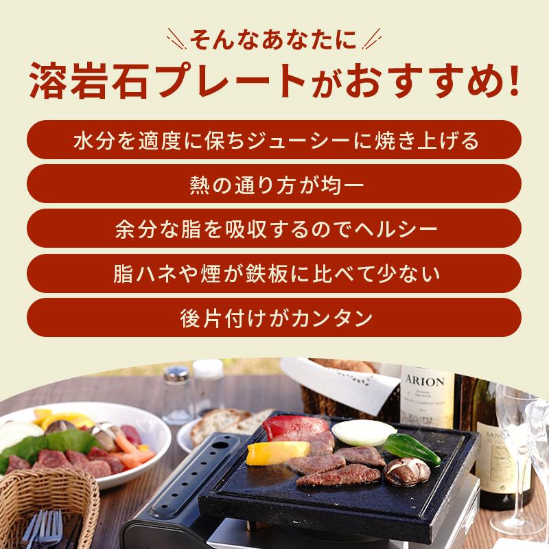 TV 番組 紹介 焼肉用 飛騨溶岩プレート 美味焼 Umayaki 焚 国産 自社