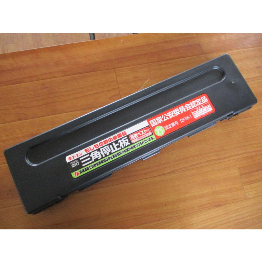 エーモン 三角停止板 | amon