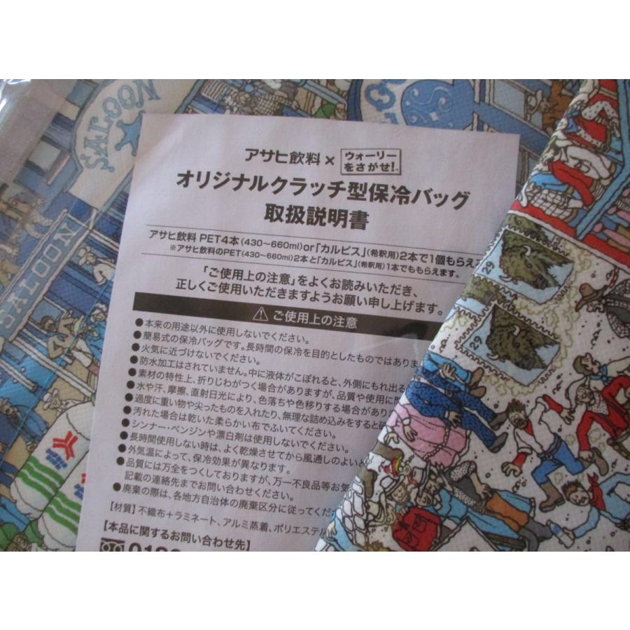 ★非売品★ アサヒ飲料 ウォーリーを探せ オリジナルクラッチ型保冷バッグ |  | 07