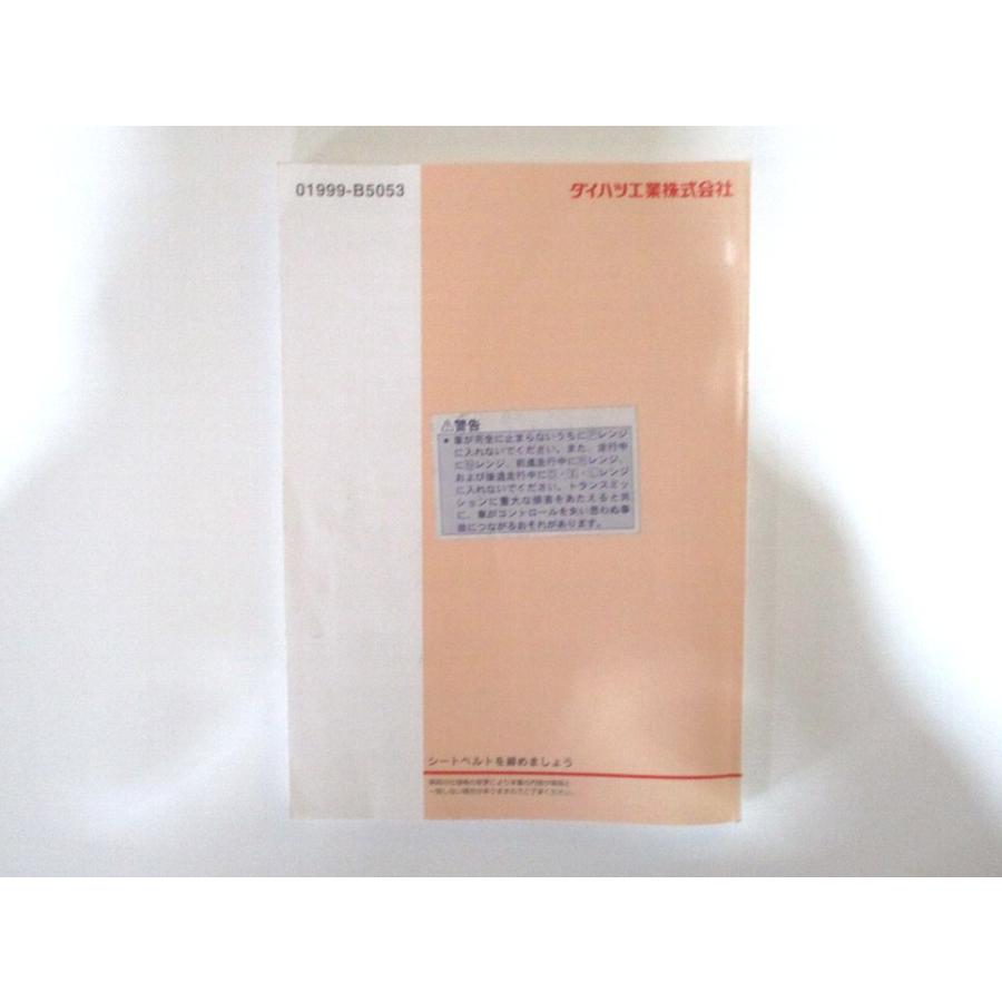 取扱説明書 ダイハツ ハイゼットカーゴ S321V |  | 01