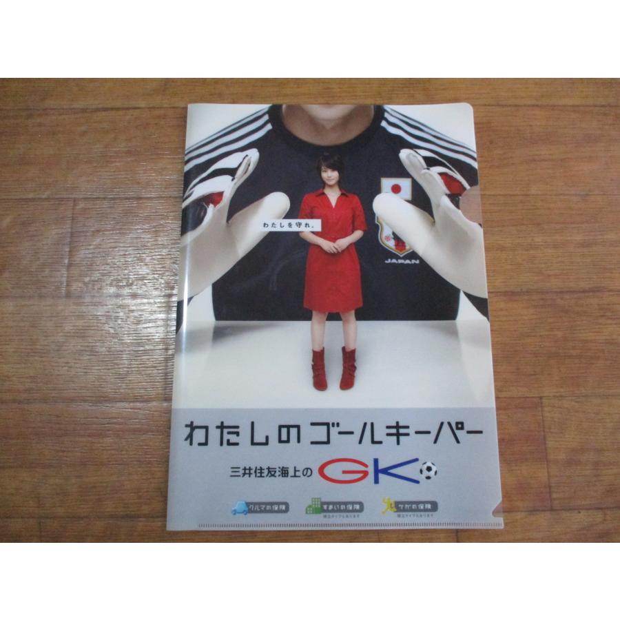 ☆非売品☆ 三井住友海上 堀北真希クリアファイル : SUNAUTO ヤフー