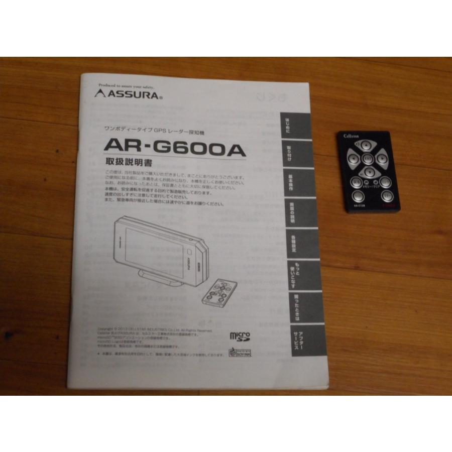 ★OBDIIケーブル付★ セルスター GPSレーダー探知機 AR-G600A | ASSURA | 03