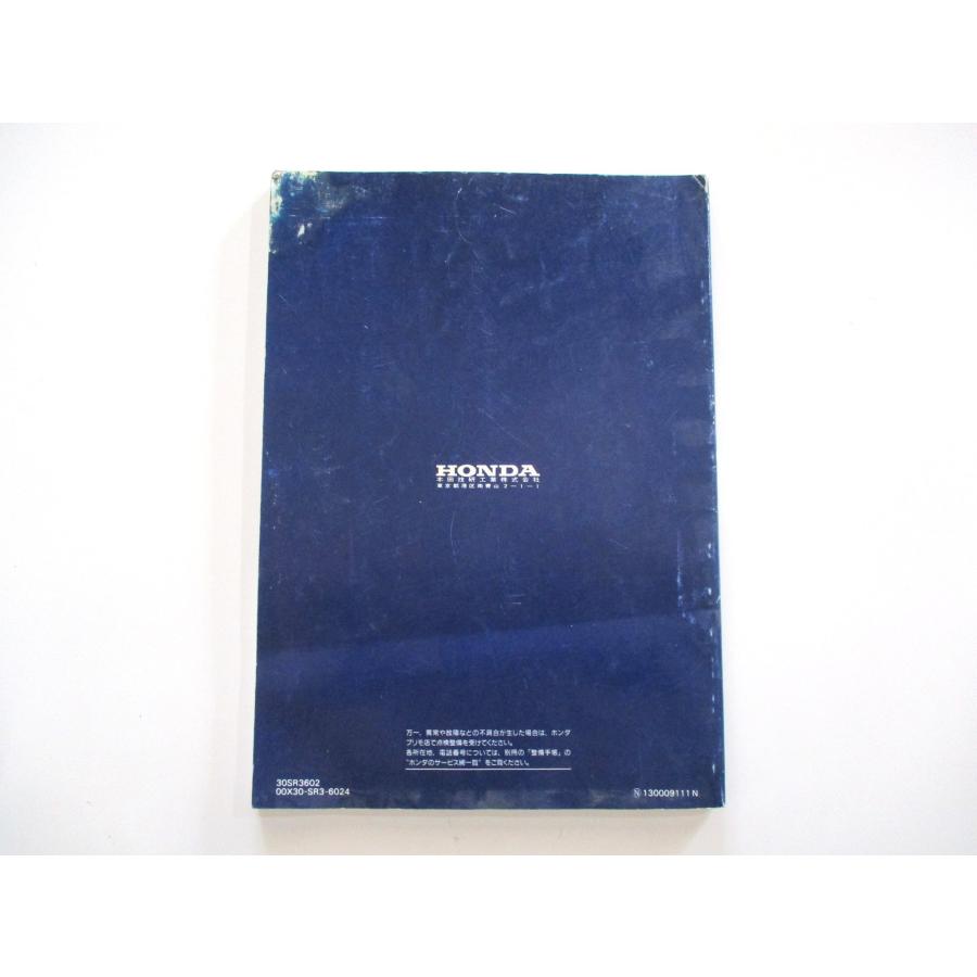 取扱説明書 ホンダ シビック EG系 |  | 01