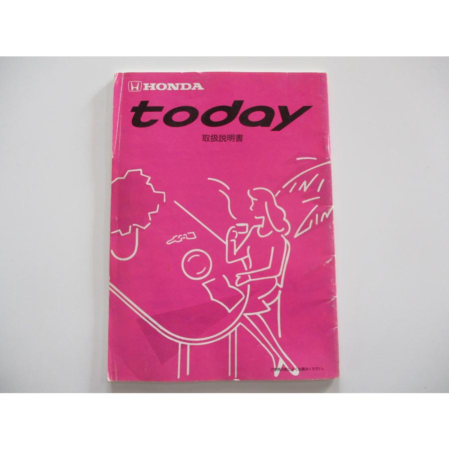 取扱説明書 ホンダ トゥディ JA2/3 | 