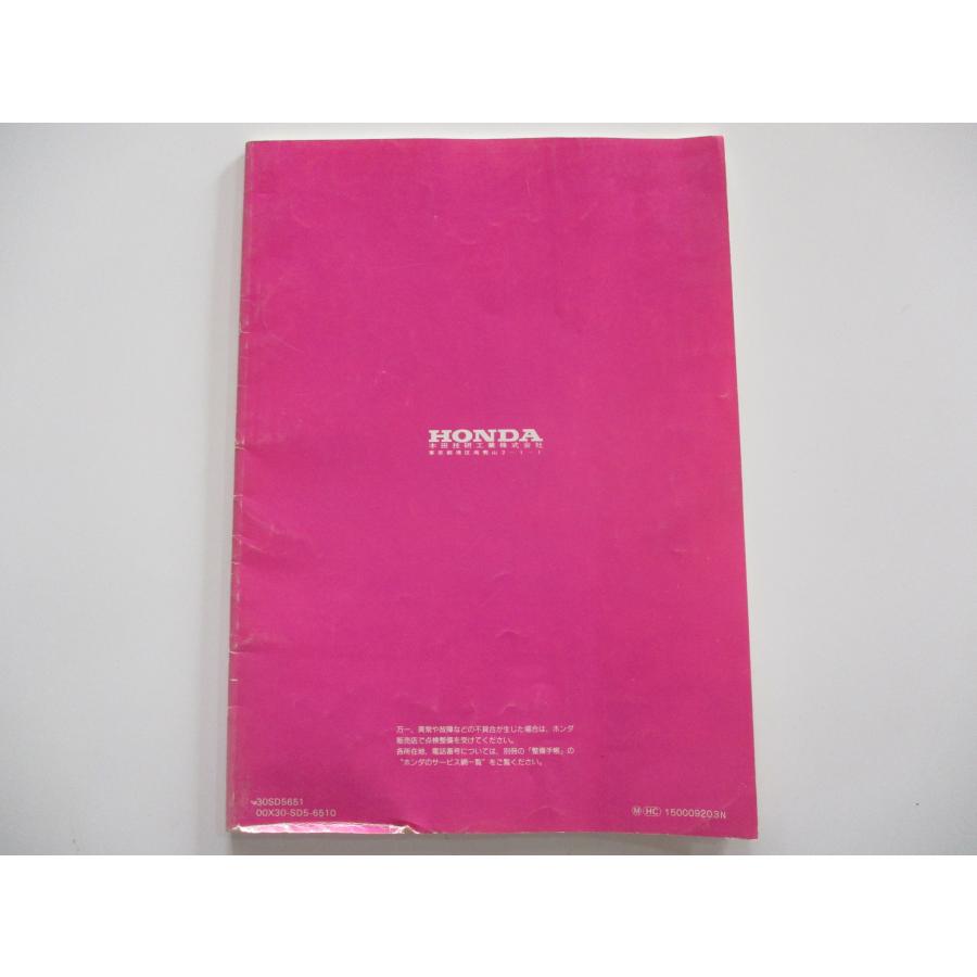 取扱説明書 ホンダ トゥディ JA2/3 |  | 01