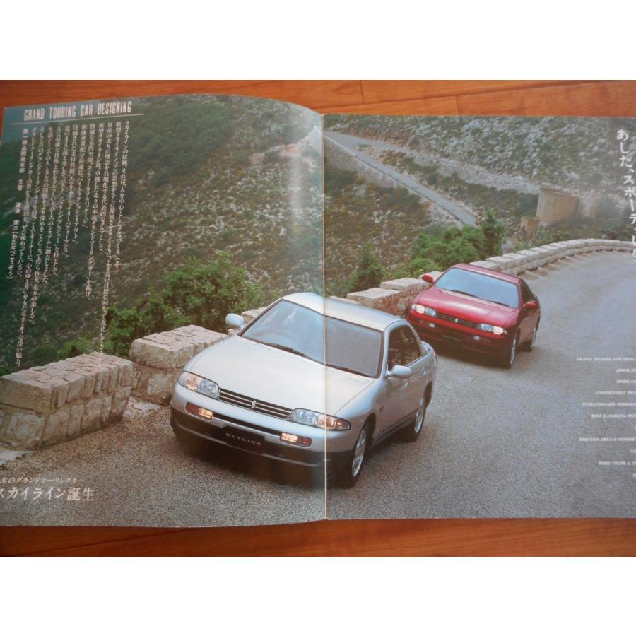 カタログ ニッサン スカイライン R33 赤ロゴ : SUNAUTO ヤフーショップ 