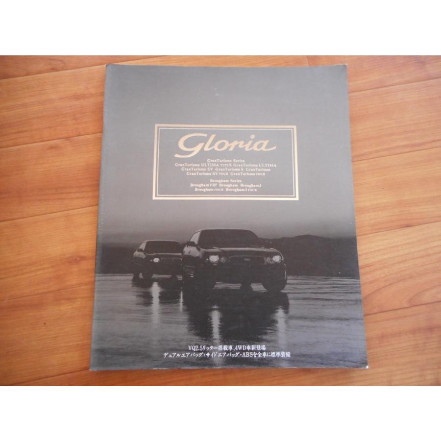 カタログ ニッサン グロリア Y33後期 : SUNAUTO ヤフーショップ - 通販