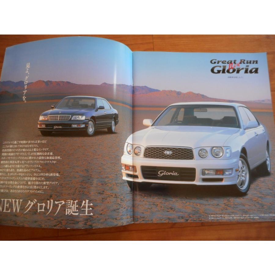 カタログ ニッサン グロリア Y33後期 : SUNAUTO ヤフーショップ - 通販 