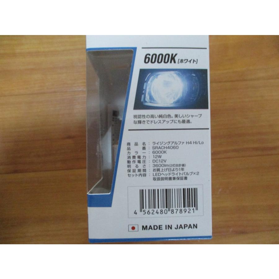 【yunn】スフィアライト　ライジングアルファH4ヘッドライト 4個セット SPHERE LIGHT ☆車検対応☆ スフィアライト LEDヘッドライト