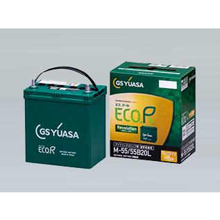 ★店頭受取限定★ GSユアサ ER-M55R/L(55B20) アイドリングストップ車用バッテリー ECO.R Revolution | ECO.R
