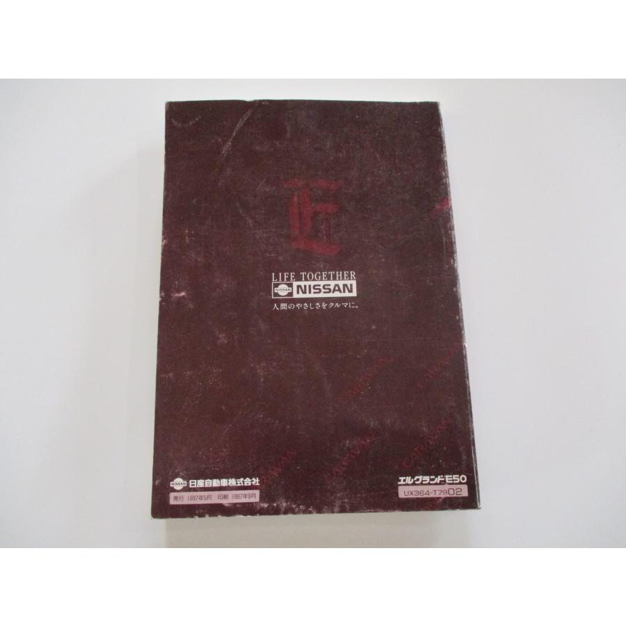取扱説明書 日産 エルグランド E50 |  | 01