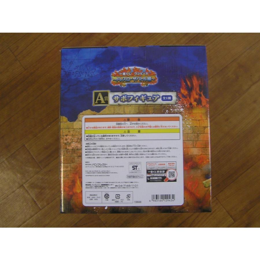 ワンピース一番くじ ドレスローザバトル編 A賞サボ | BANPRESTO | 01