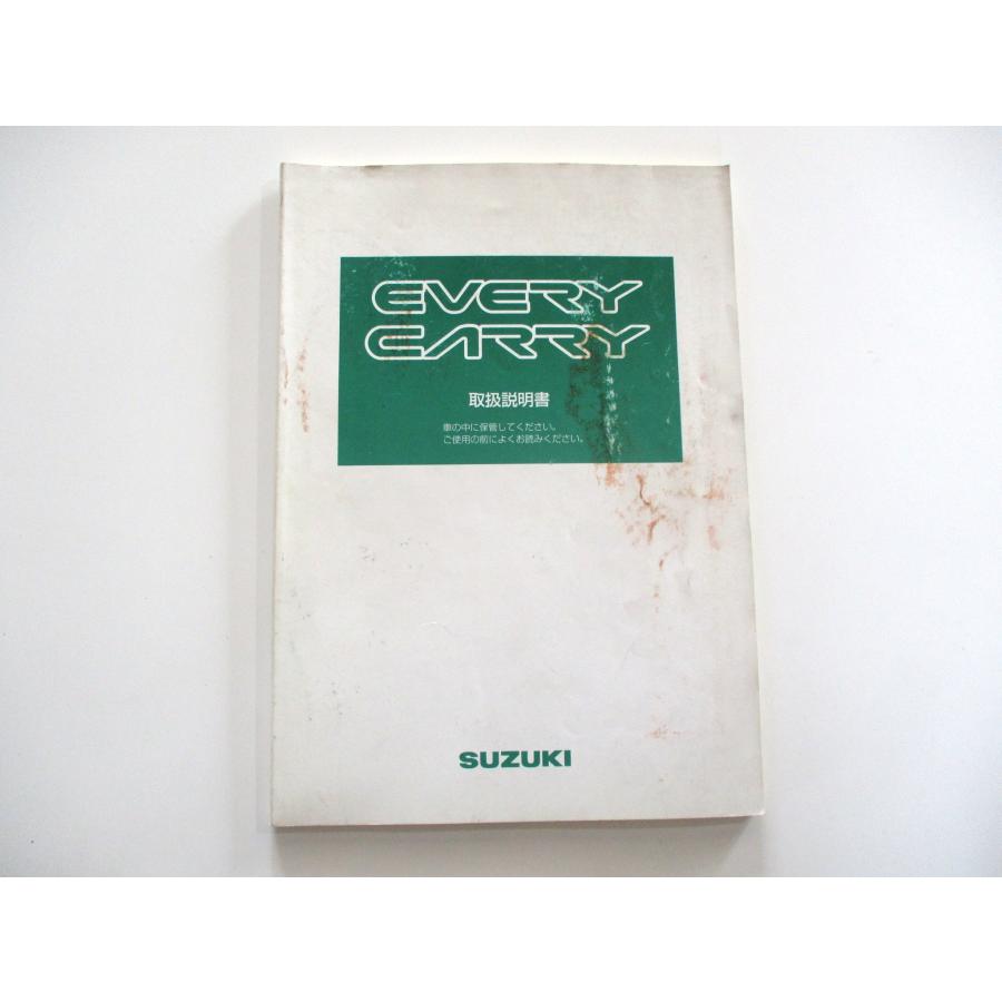 取扱説明書 スズキ エブリィ/キャリィ 51系 : SUNAUTO ヤフーショップ