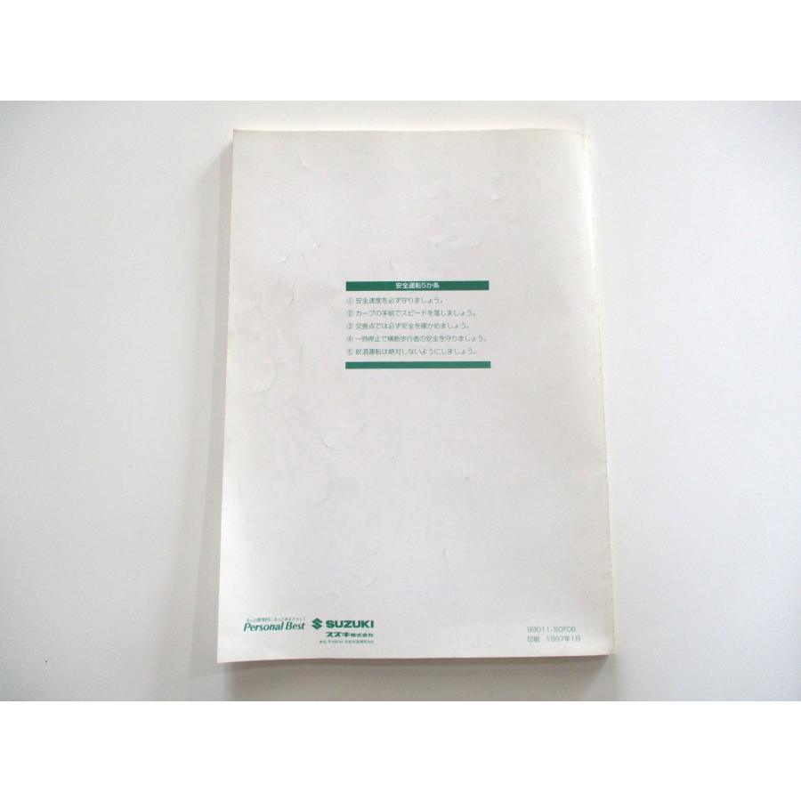 取扱説明書 スズキ エブリィ/キャリィ 51系 : SUNAUTO ヤフーショップ