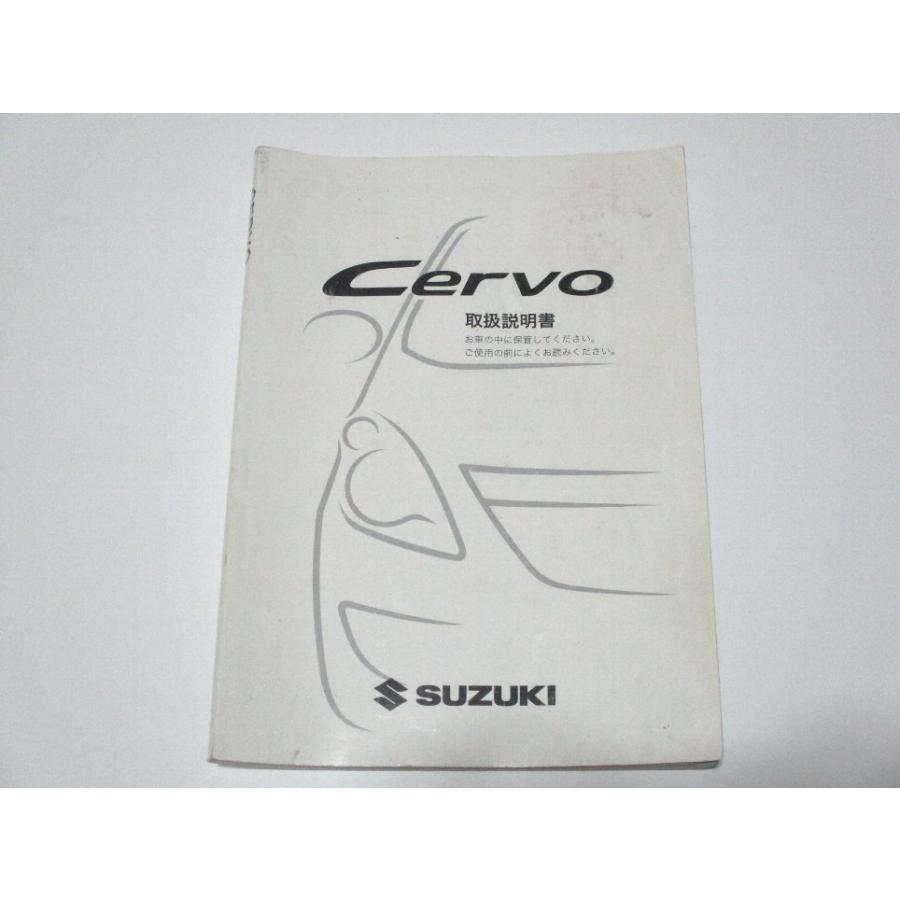 取扱説明書 スズキ セルボ HG系 : SUNAUTO ヤフーショップ - 通販