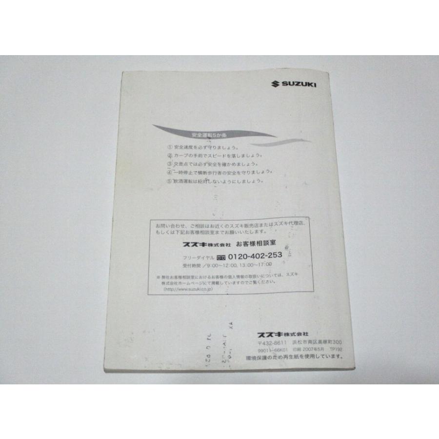 取扱説明書 スズキ セルボ HG系 : SUNAUTO ヤフーショップ - 通販