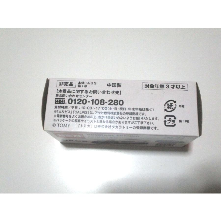 トミカ ☆非売品☆ 50thオリジナルトミカ アサヒ飲料 カルピス