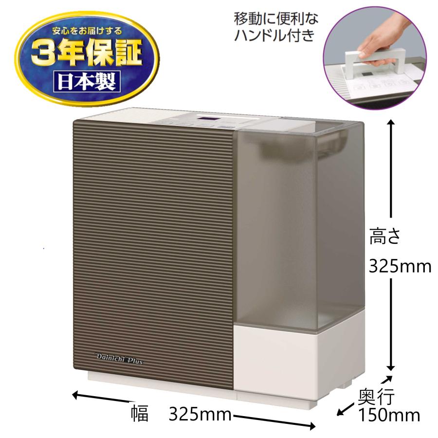 ダイニチ ダイニチプラス HD-RX322(T) [ショコラブラウン 