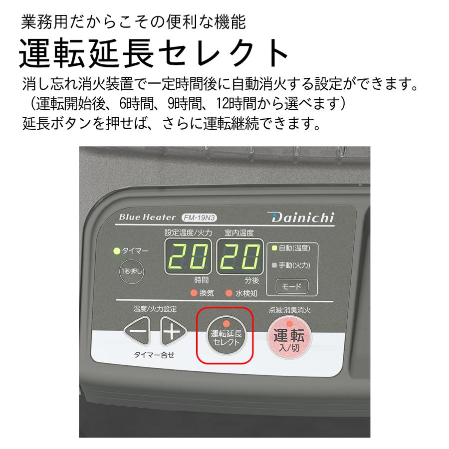ダイニチ 業務用石油ストーブ 木造 47畳 鉄筋 65畳 FM-19N3(H) [メタリックグレー]の画像
