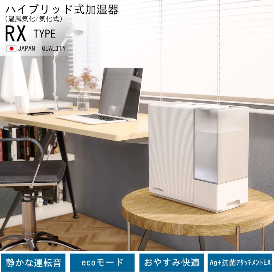 2025年製 ダイニチ ハイブリッド加湿器 木造5畳鉄筋8畳 RX325ブラウン