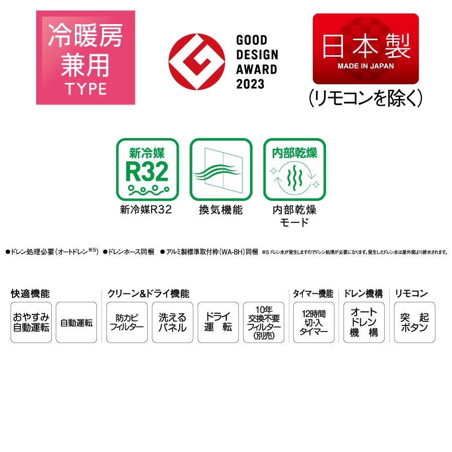 コロナ リララ 窓用エアコン CWH-A1826R(W) ホワイト 冷暖房兼用 2026年モデル オートドレンの画像