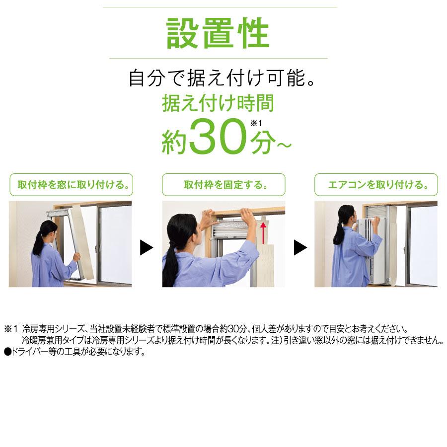 ReLaLa コロナ リララ 窓用エアコン CW-1626R(WS) シェルホワイト 冷房