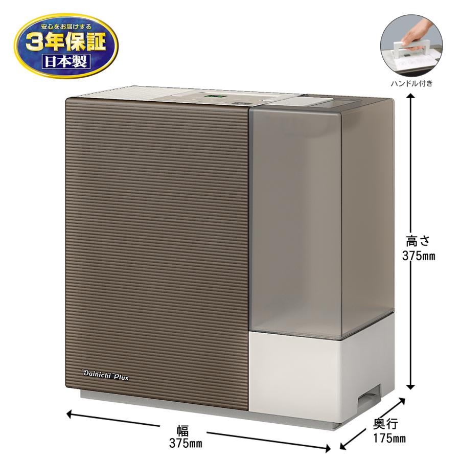 ダイニチ（Dainichi） ハイブリッド式加湿器 木造8.5畳 鉄筋14畳 加湿