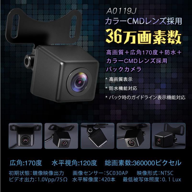 Eonon バックカメラ バックカメラ後付け 高画質 車載用カメラ 12V対応